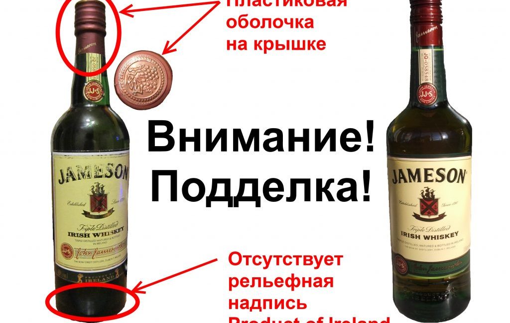 Как отличить оригинальный виски Jameson от подделки